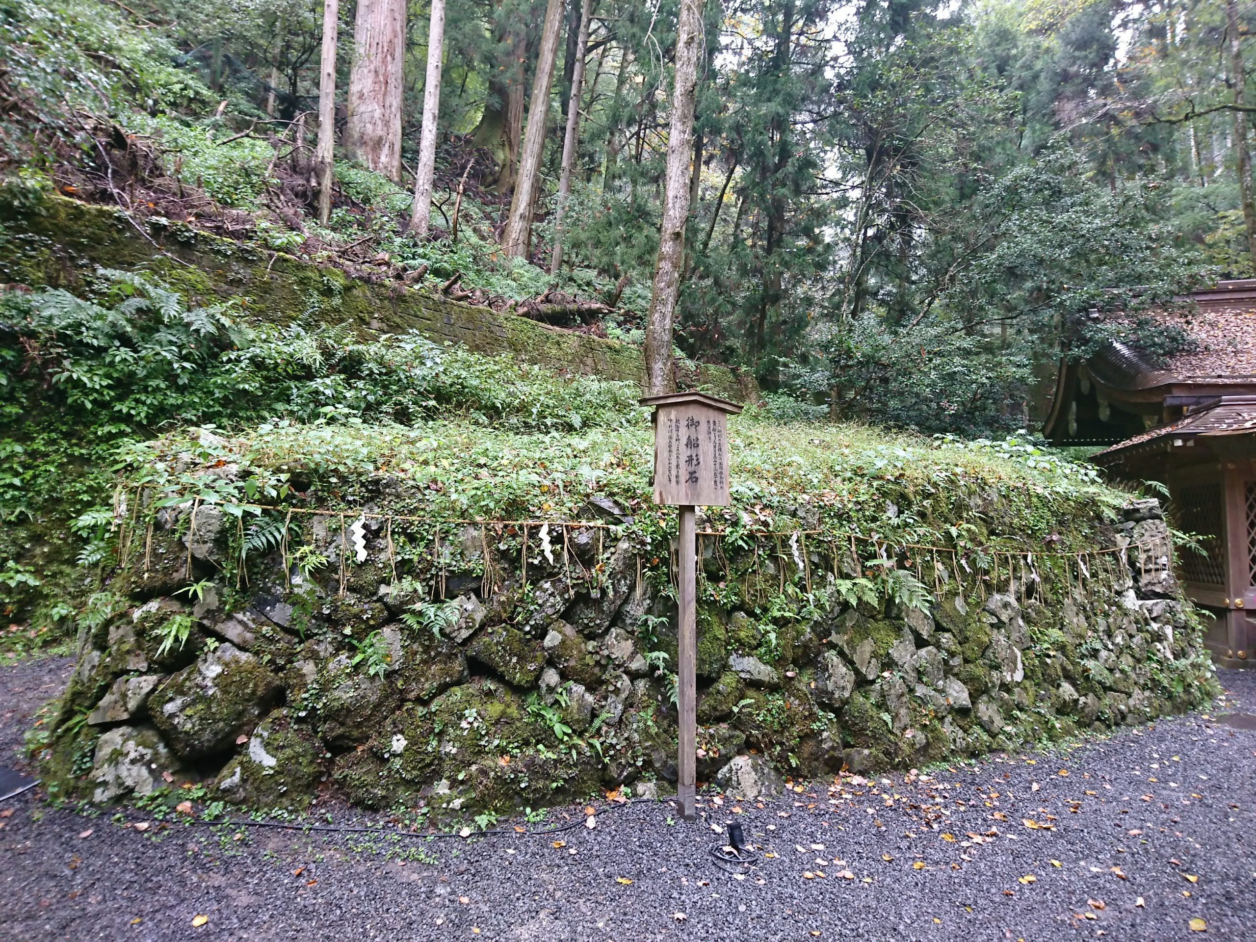 貴船神社の奥宮の船形石